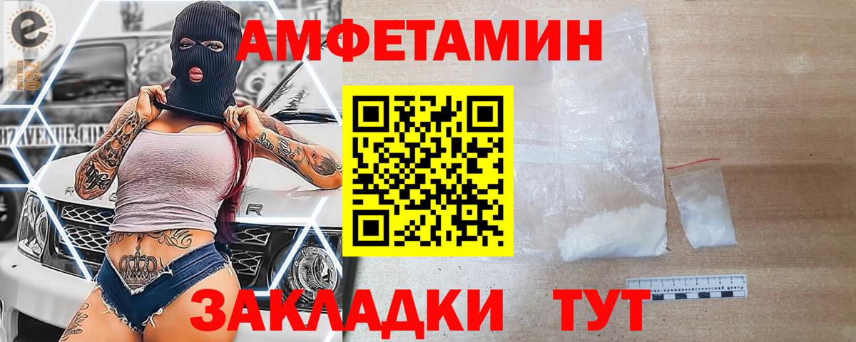 Amphetamine Premium Стерлитамак
