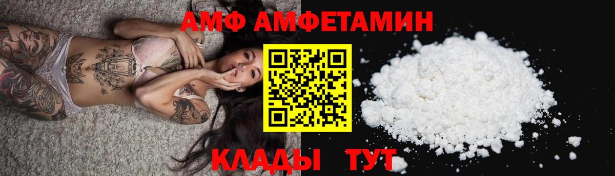 Амфетамин  Вход с VPN  Стерлитамак  АМФ Розовый  АМФ 