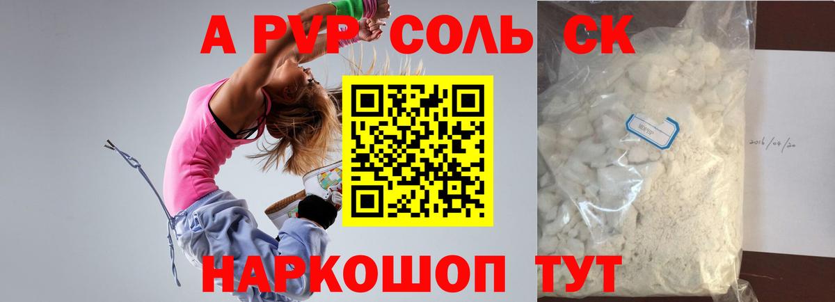 A-PVP СК КРИС Стерлитамак