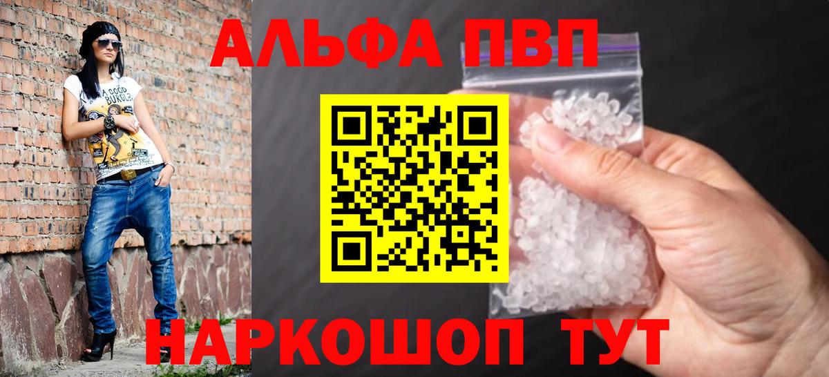 Альфа ПВП Соль  APVP крисы CK  Стерлитамак  A PVP  Вход с VPN 