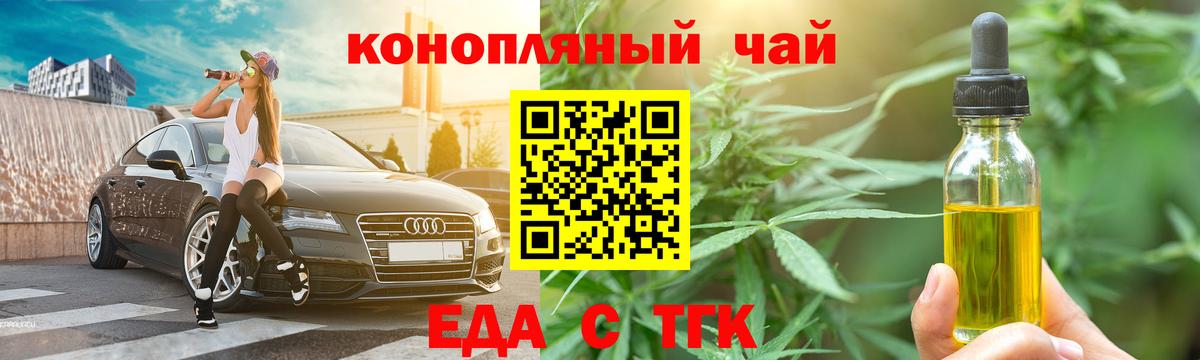 Cannafood конопля  Вход с VPN  Стерлитамак 