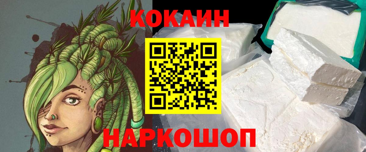 Cocaine VHQ  Кокаин  Стерлитамак  Вход с VPN  Кокаин FishScale 