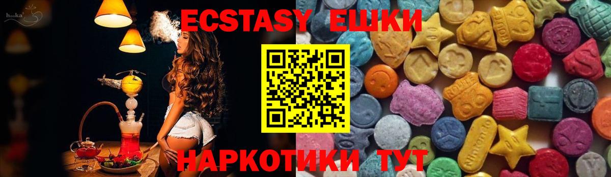 Стерлитамак  hydra ONION  ЭКСТАЗИ круглые  Вход с VPN  ЭКСТАЗИ 280мг  Ecstasy 