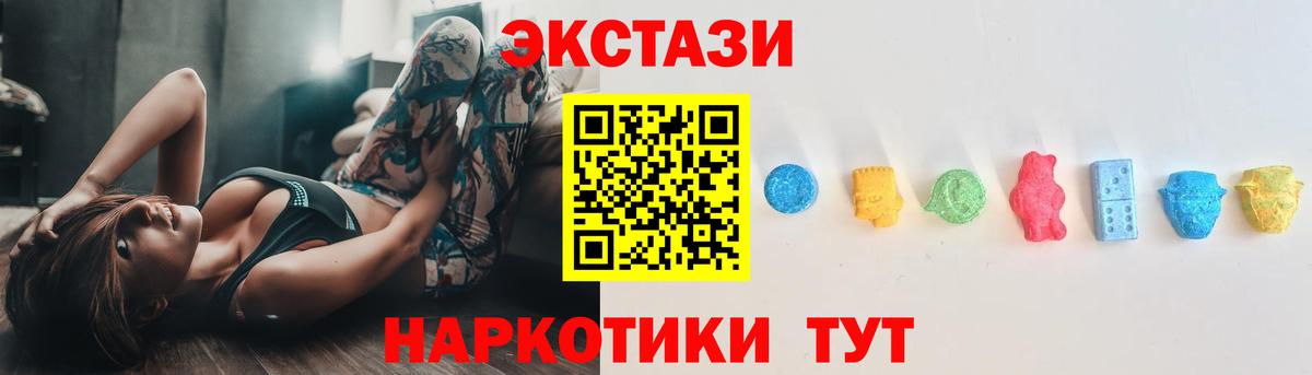 Экстази таблы Стерлитамак