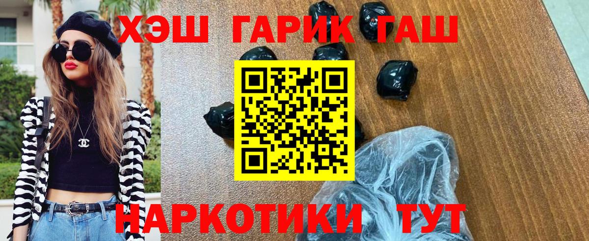 продажа наркотиков  Гашиш VHQ  Вход с VPN  Стерлитамак  ГАШ гашик 