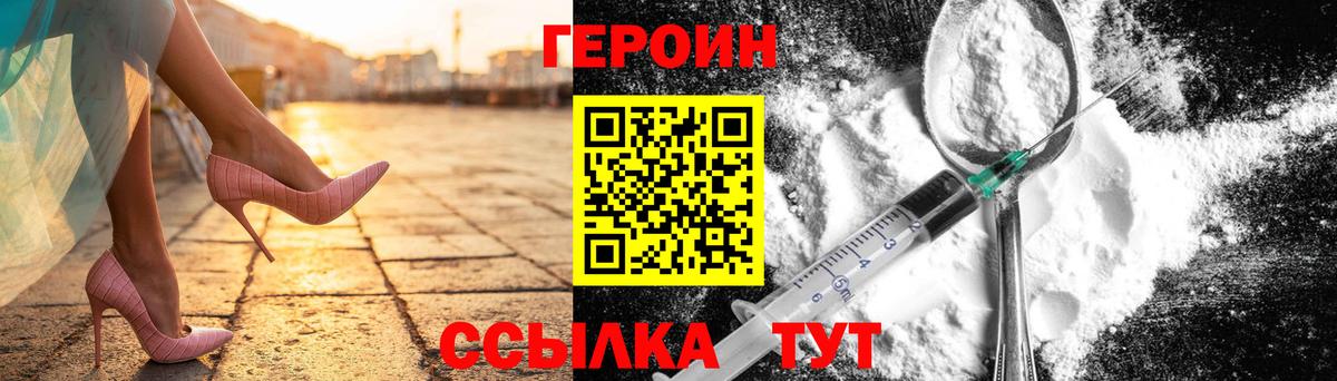 Стерлитамак  ГЕРОИН VHQ  Вход с VPN 