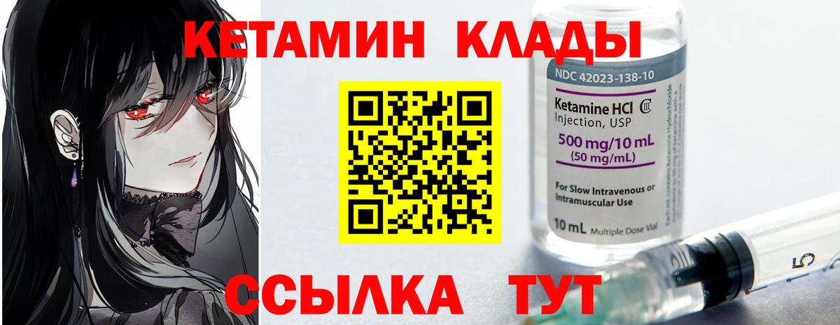 КЕТАМИН ketamine Стерлитамак