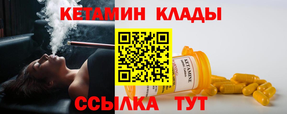 Кетамин ketamine  Вход с VPN  Стерлитамак  Кетамин ketamine 