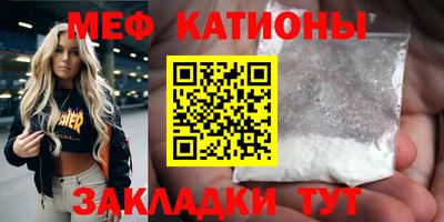 MESCALINE Бузулук