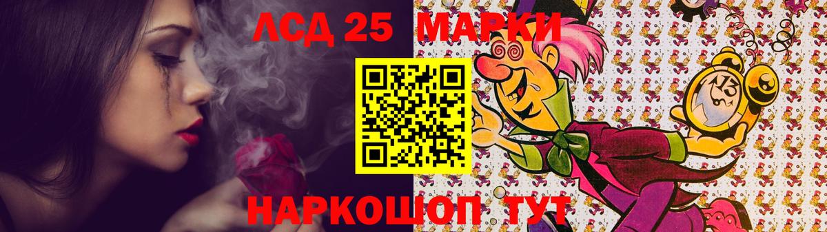 ЛСД экстази ecstasy  Вход с VPN  Стерлитамак  ЛСД экстази кислота 