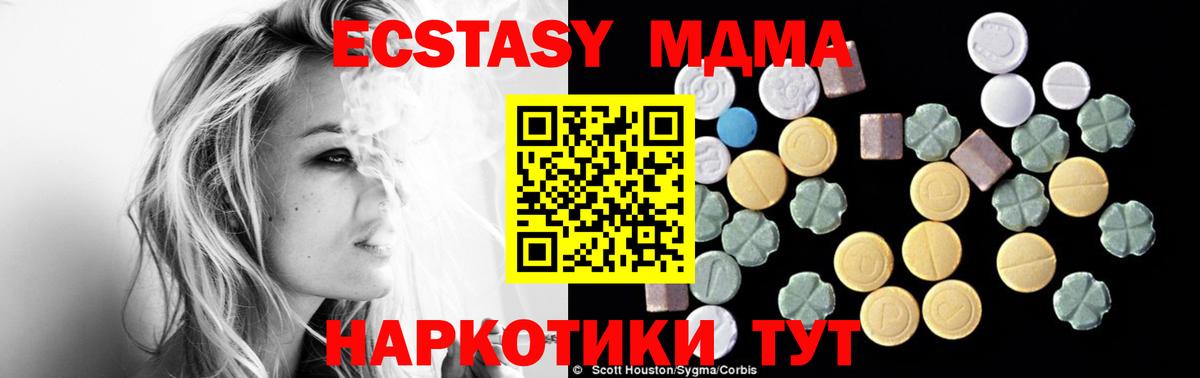 МДМА VHQ Стерлитамак