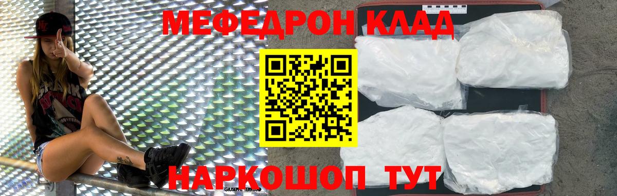 Меф кристаллы Стерлитамак