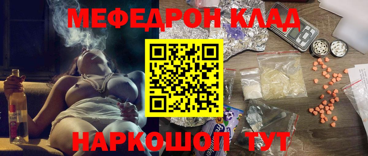 Меф  Вход с VPN  МЕФ    ссылки  Стерлитамак  МЕФ мука  МЯУ-МЯУ кристаллы 