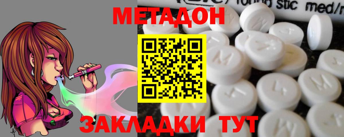 МЕТАДОН белоснежный  Вход с VPN  Стерлитамак  Метадон кристалл 