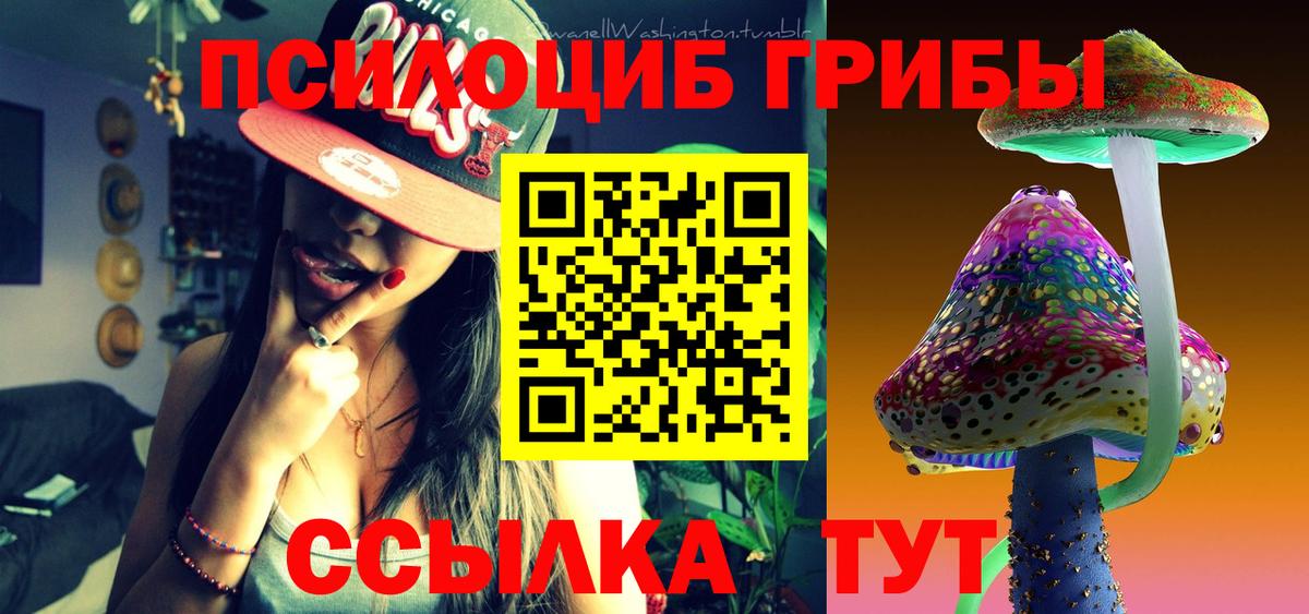 Галлюциногенные грибы Magic Shrooms Стерлитамак