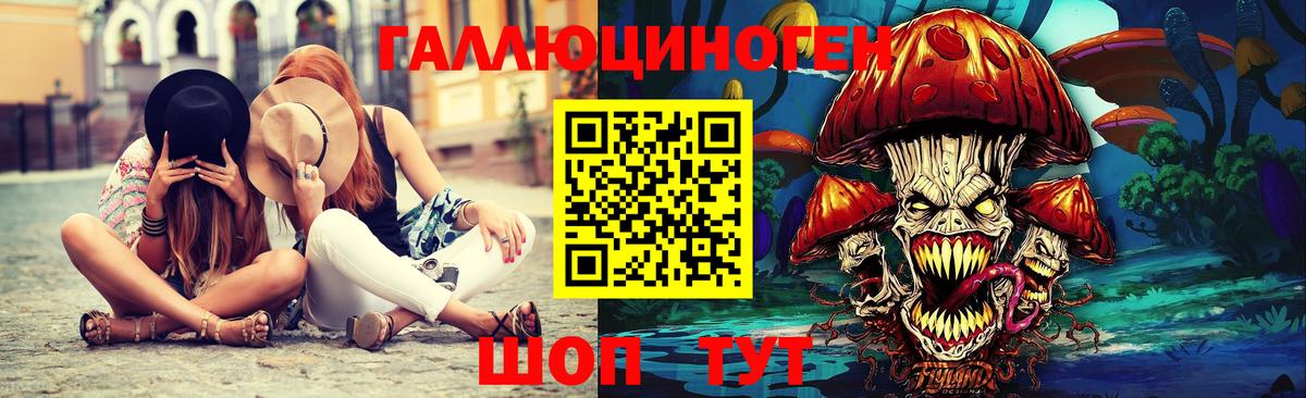 Галлюциногенные грибы Psilocybine cubensis  Вход с VPN  Стерлитамак 