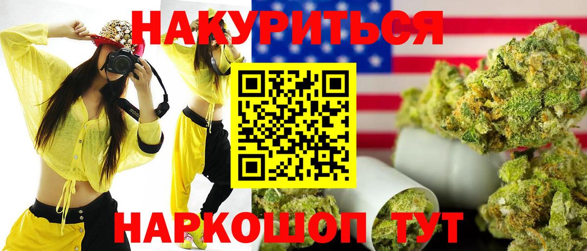 Бошки Шишки AK-47 Стерлитамак